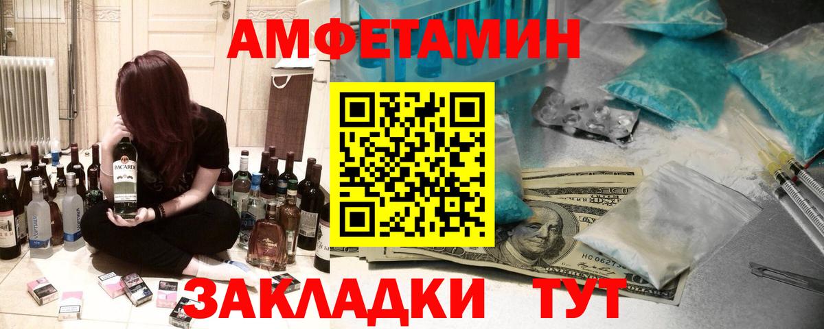 АМФЕТАМИН 97% Ессентуки