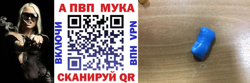 Альфа ПВП Crystall  как найти закладки  Ессентуки 