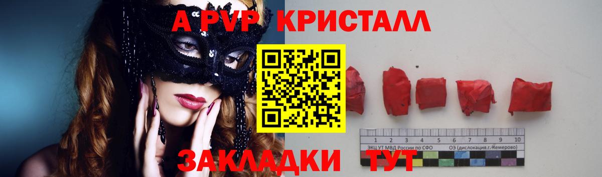А ПВП Соль  дарнет шоп  Вход с VPN  Ессентуки  A PVP СК КРИС  А ПВП Соль 