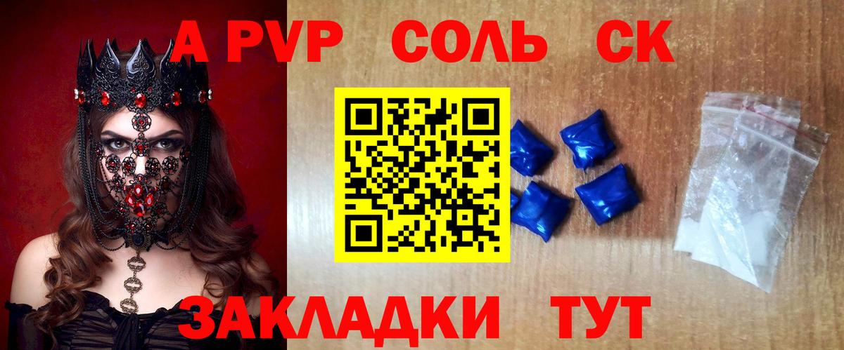 А ПВП СК Ессентуки