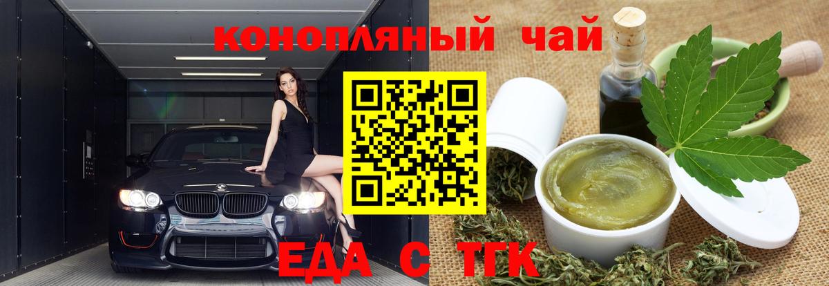 Canna-Cookies конопля  Вход с VPN  Ессентуки 
