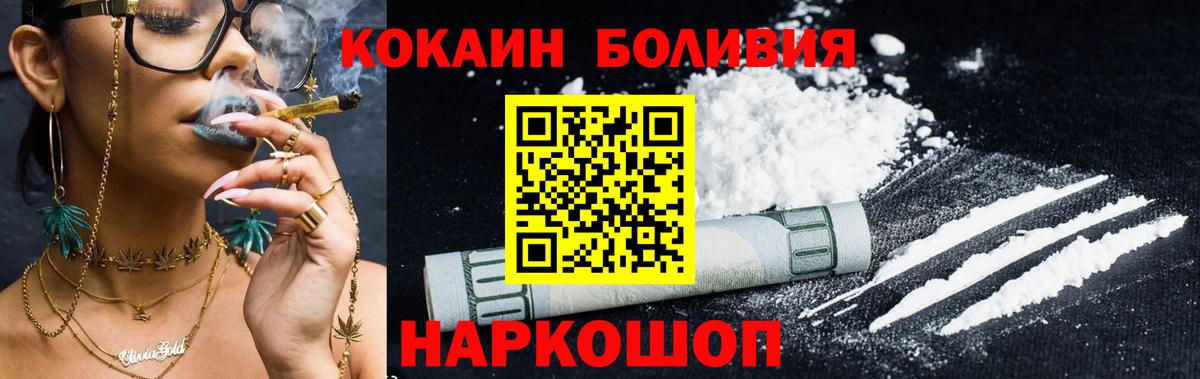 Ессентуки  COCAIN  Вход с VPN  Кокаин Перу  COCAIN 97% 