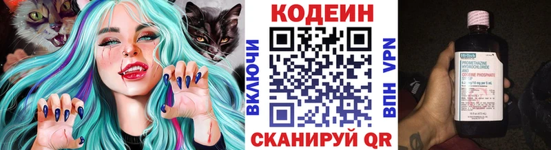 Кодеиновый сироп Lean напиток Lean (лин)  Ессентуки 