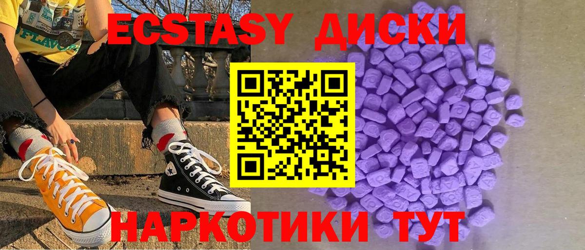 ЭКСТАЗИ  Экстази 300 mg  Вход с VPN  дарнет шоп  Ессентуки 