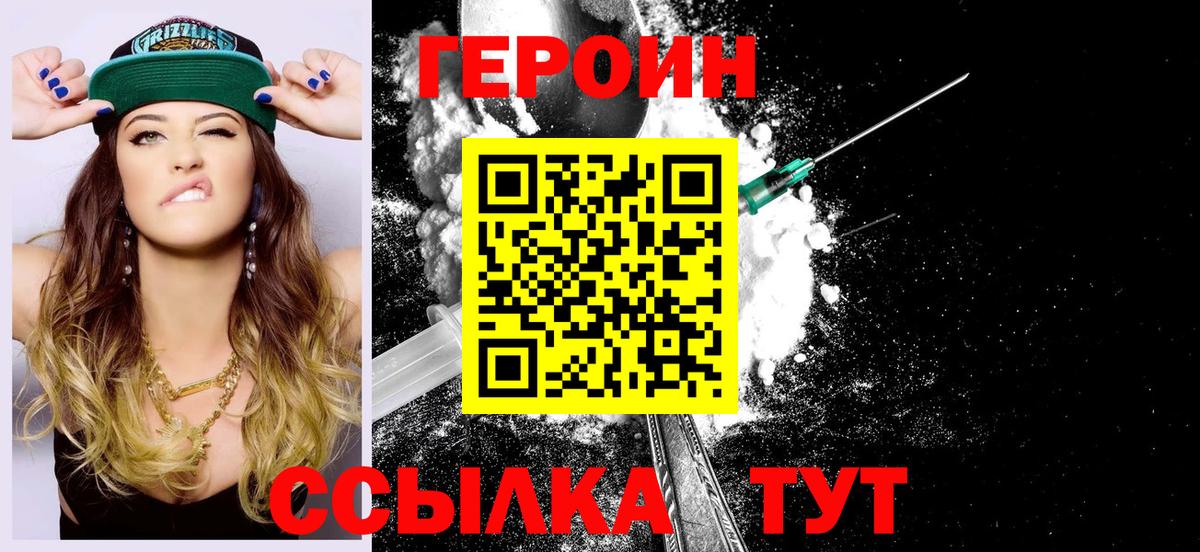ГЕРОИН хмурый Ессентуки