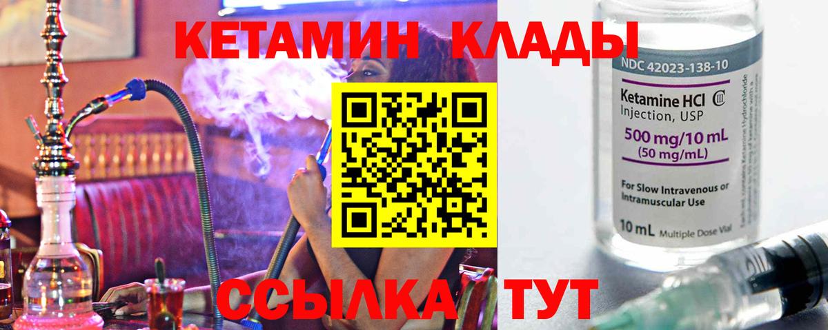 Кетамин ketamine  КЕТАМИН VHQ  Ессентуки  Вход с VPN 