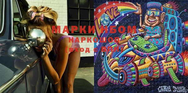 марки nbome Балабаново