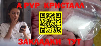 бошки Бийск