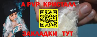 бошки Бийск