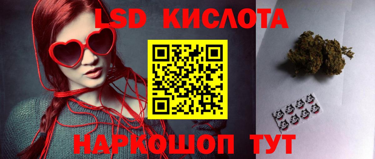 LSD-25 экстази ecstasy  Вход с VPN  Лсд 25 экстази кислота  Ессентуки 