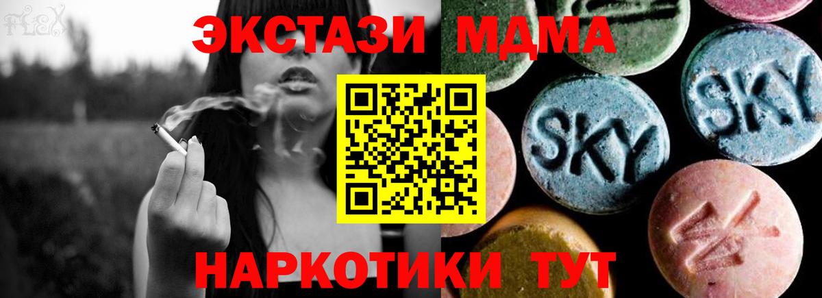 МДМА VHQ Ессентуки