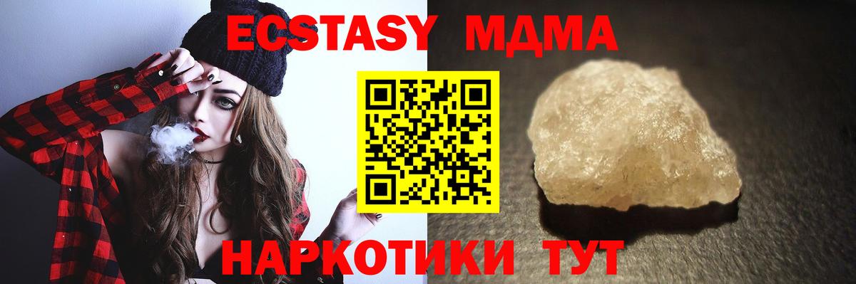 МДМА VHQ  МДМА VHQ  МДМА  Ессентуки  Вход с VPN 