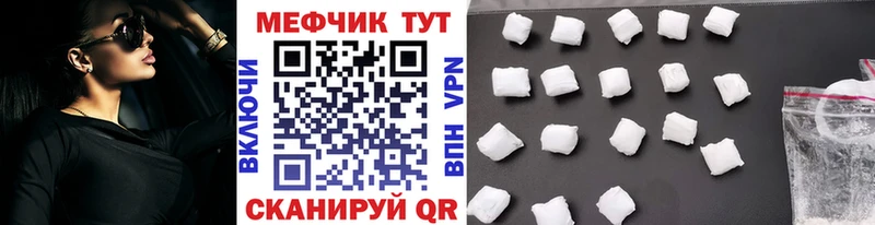 купить закладку  OMG ссылки  Меф кристаллы  Ессентуки 