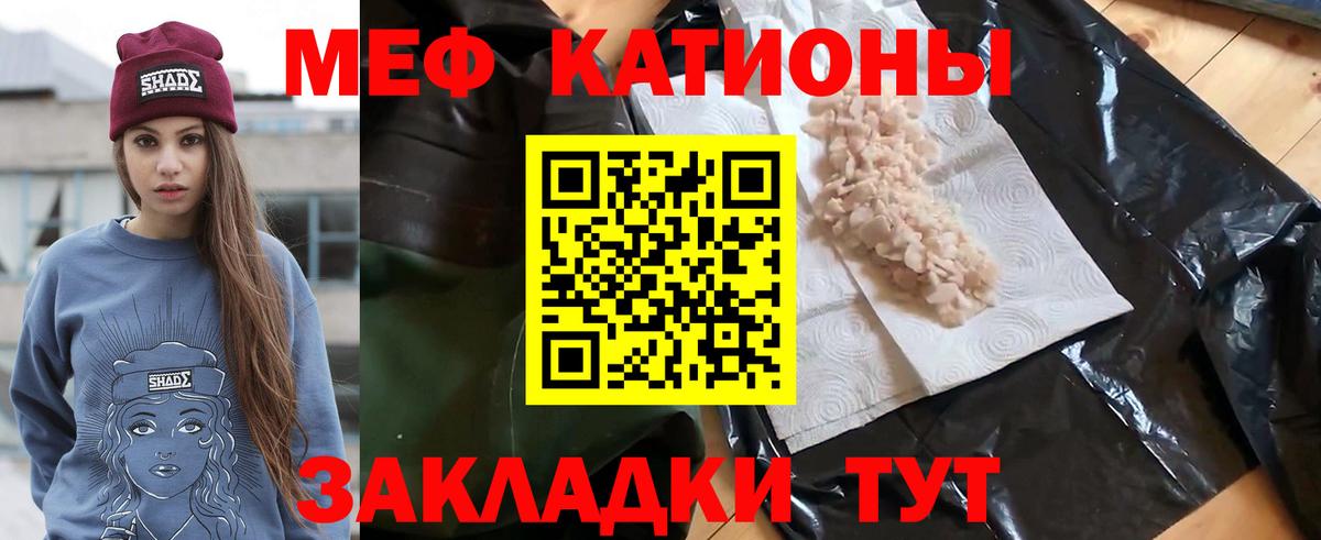 Ессентуки  МЕФ мяу мяу  МЕФ  Вход с VPN 