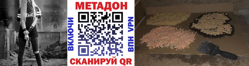 гидра ссылка  Ессентуки  МЕТАДОН methadone 