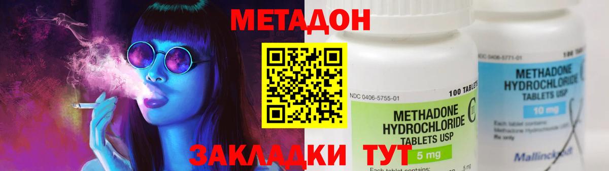 МЕТАДОН VHQ  Метадон белоснежный  Ессентуки  Вход с VPN 