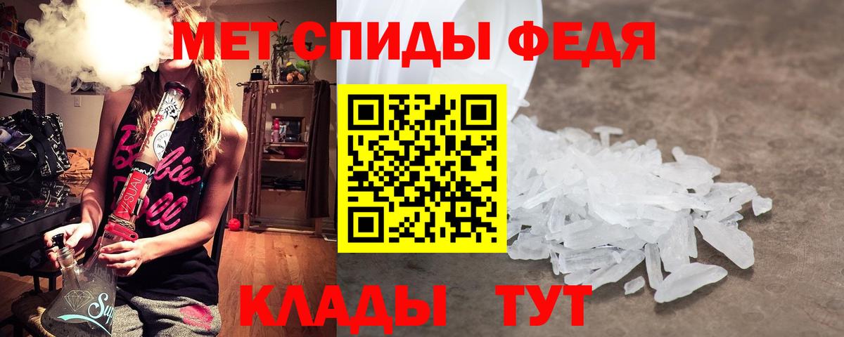 Метамфетамин  МЕТАМФЕТАМИН витя  Вход с VPN  Ессентуки 