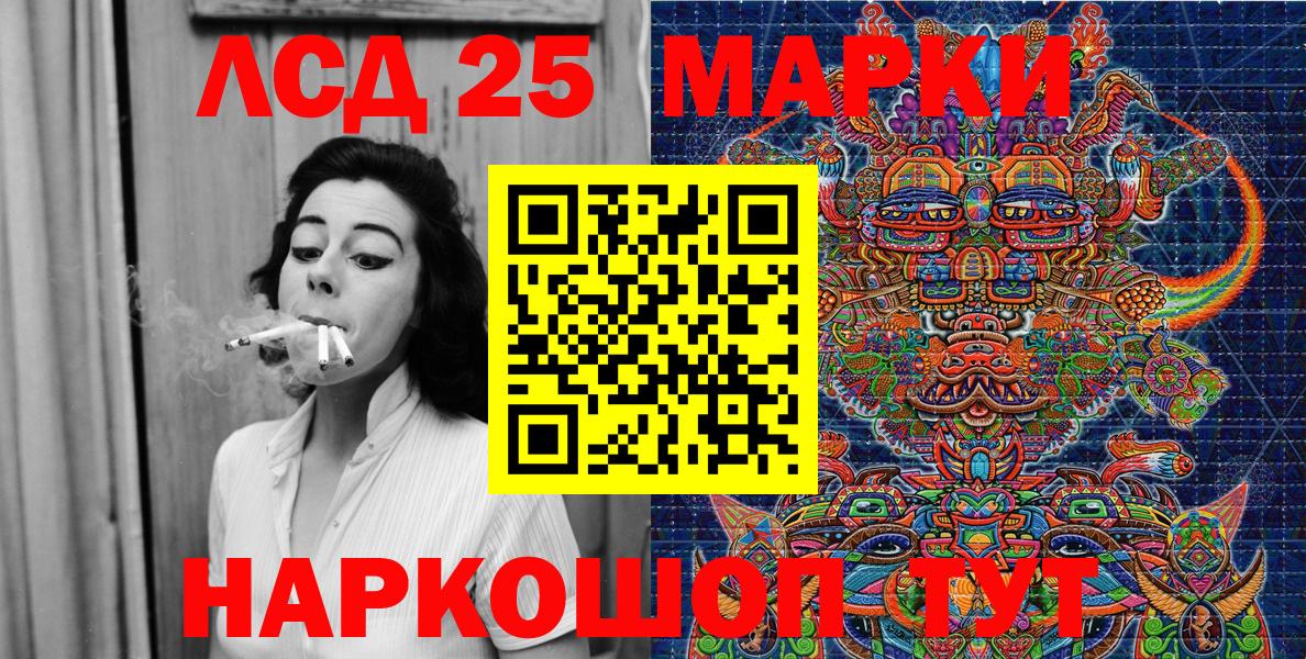 Наркотические марки 1,8мг Ессентуки