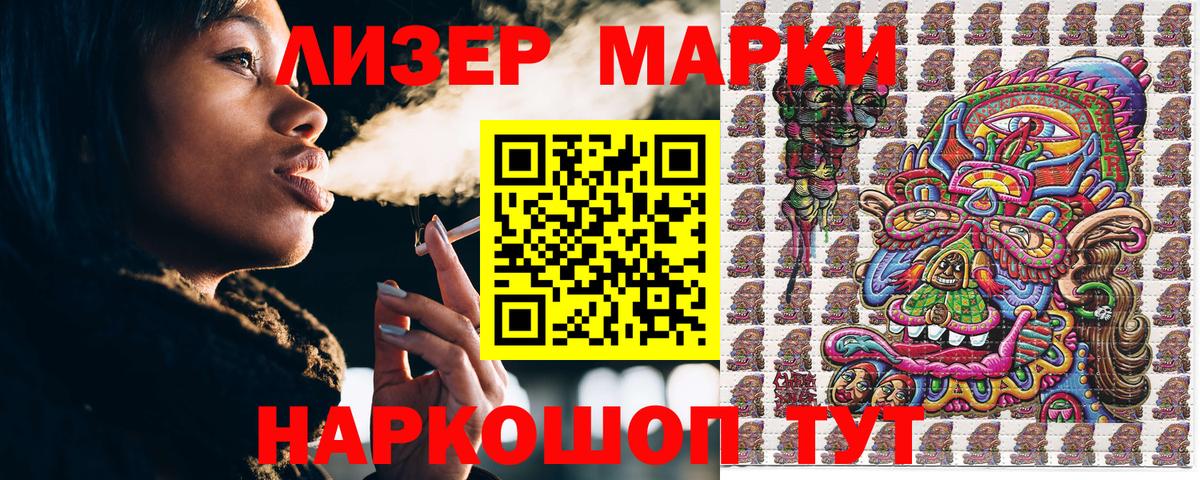 Марки 25I-NBOMe  Наркотические марки 1,8мг  Вход с VPN  Ессентуки 