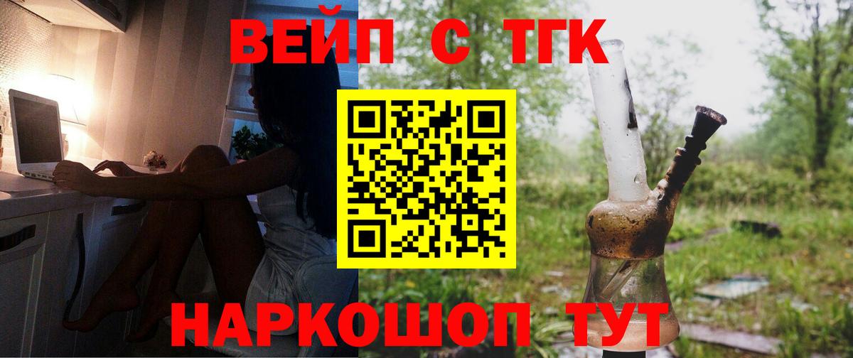 купить закладку  ТГК Wax  Вход с VPN  Ессентуки 