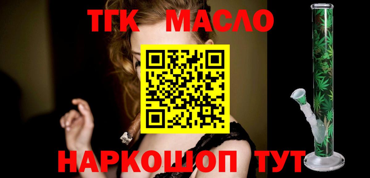 ТГК вейп Ессентуки