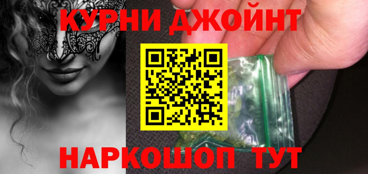 Бошки Шишки план Ессентуки